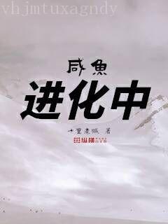 斗罗大陆3龙王传说漫画下拉式